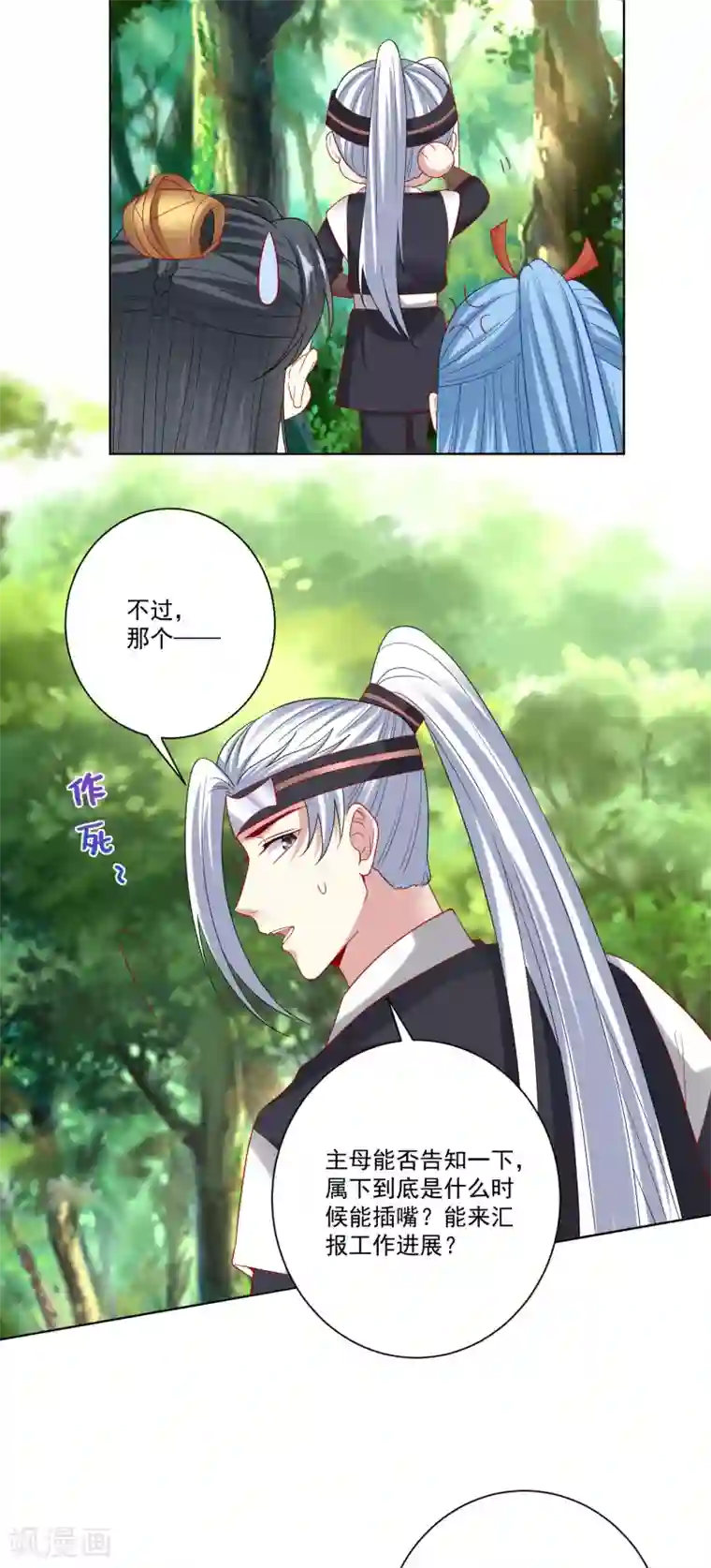 毒医嫡女第145话 宠妻无度