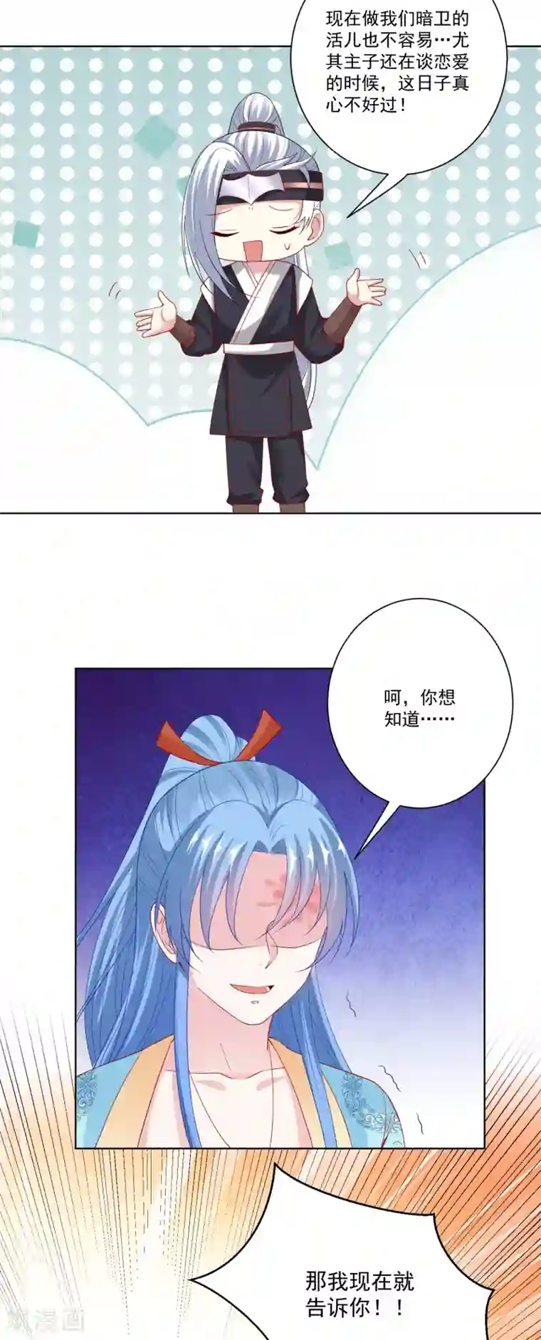 毒医嫡女第145话 宠妻无度