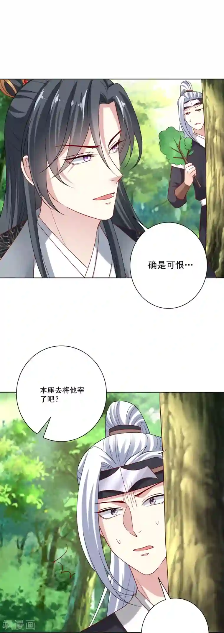 毒医嫡女第145话 宠妻无度