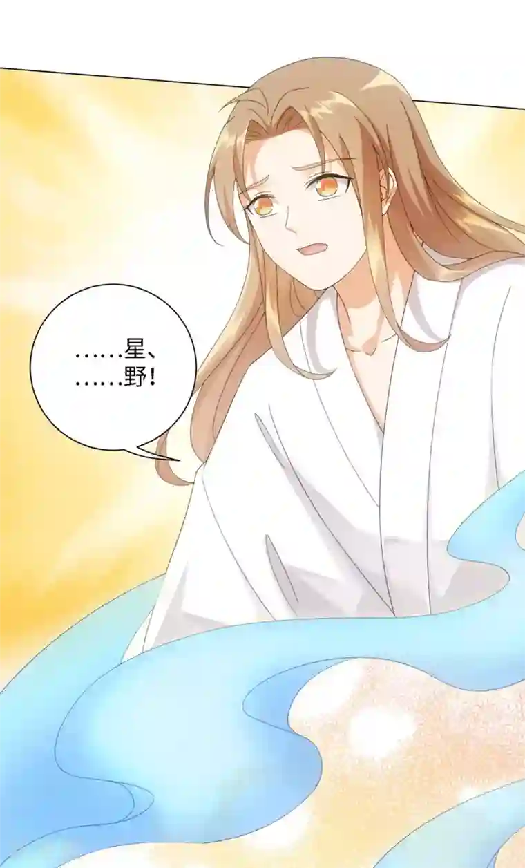 今天也没变成人第89话 星野归来