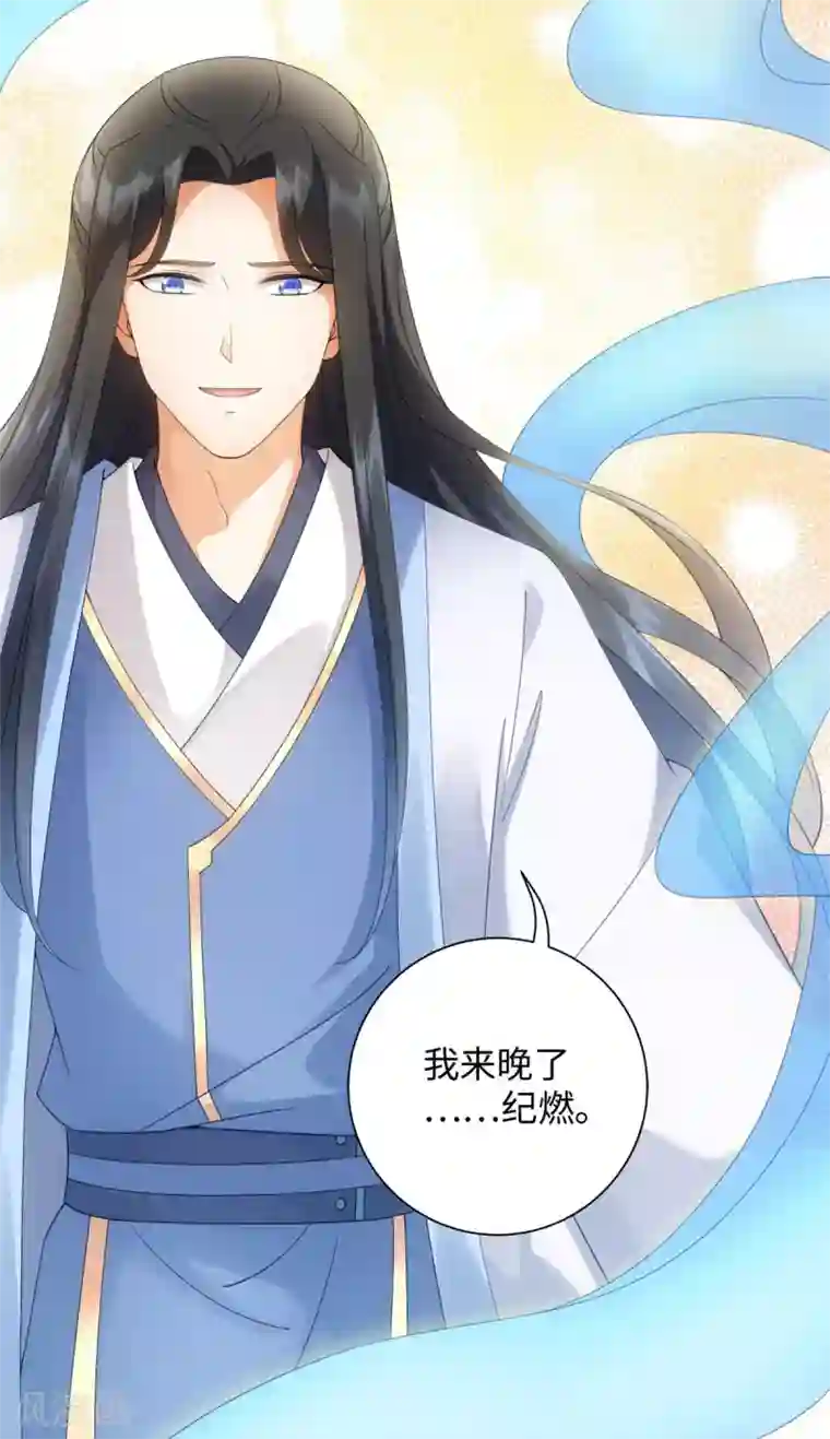 今天也没变成人第89话 星野归来