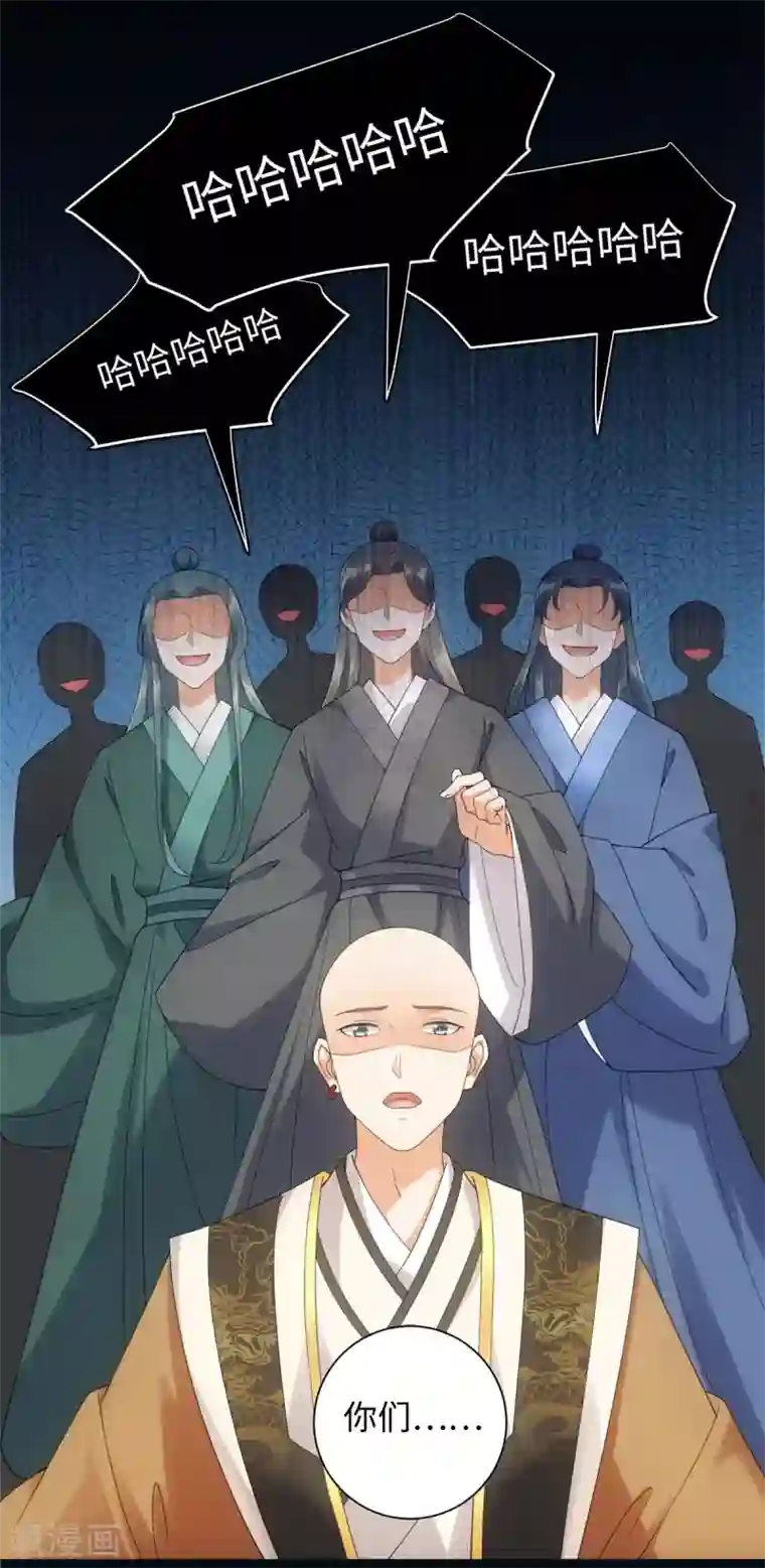 今天也没变成人第89话 星野归来