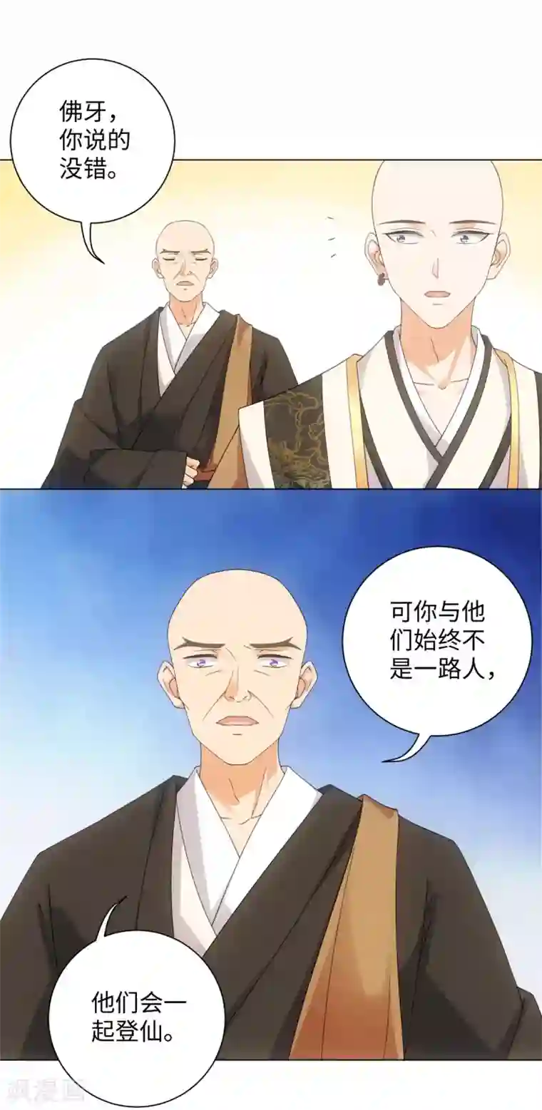 今天也没变成人第89话 星野归来