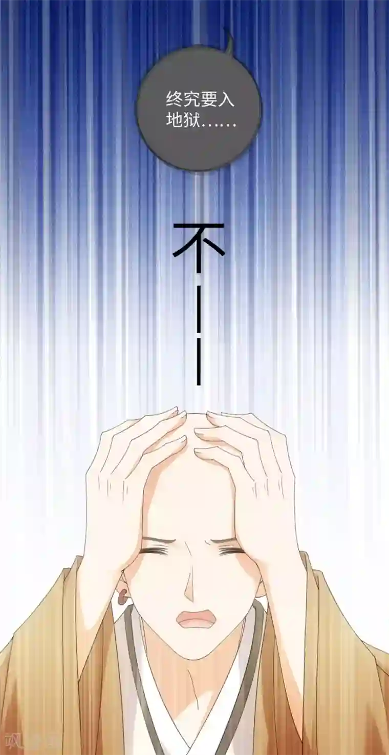 今天也没变成人第89话 星野归来