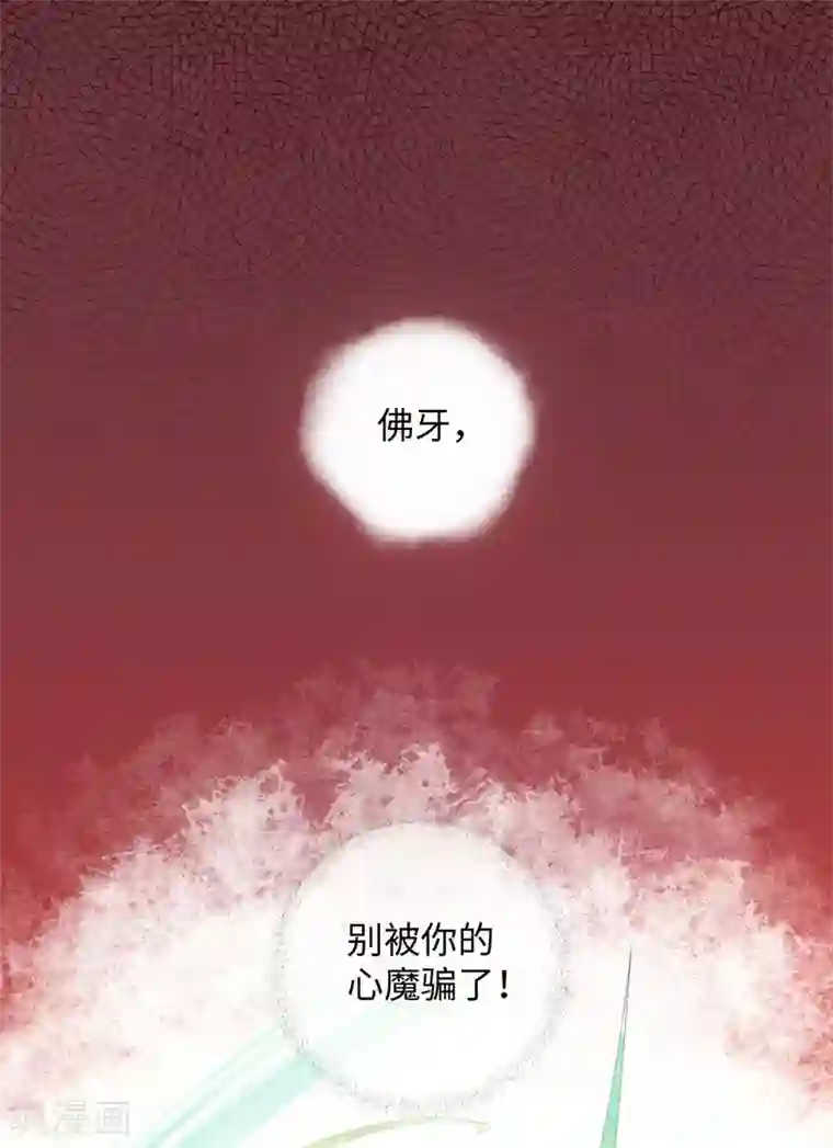 今天也没变成人第89话 星野归来