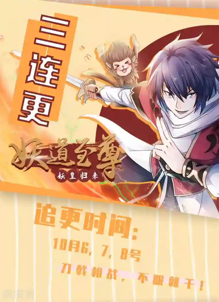 今天也没变成人第89话 星野归来