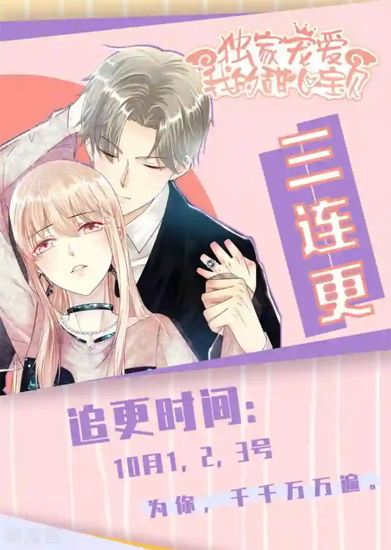 今天也没变成人第89话 星野归来