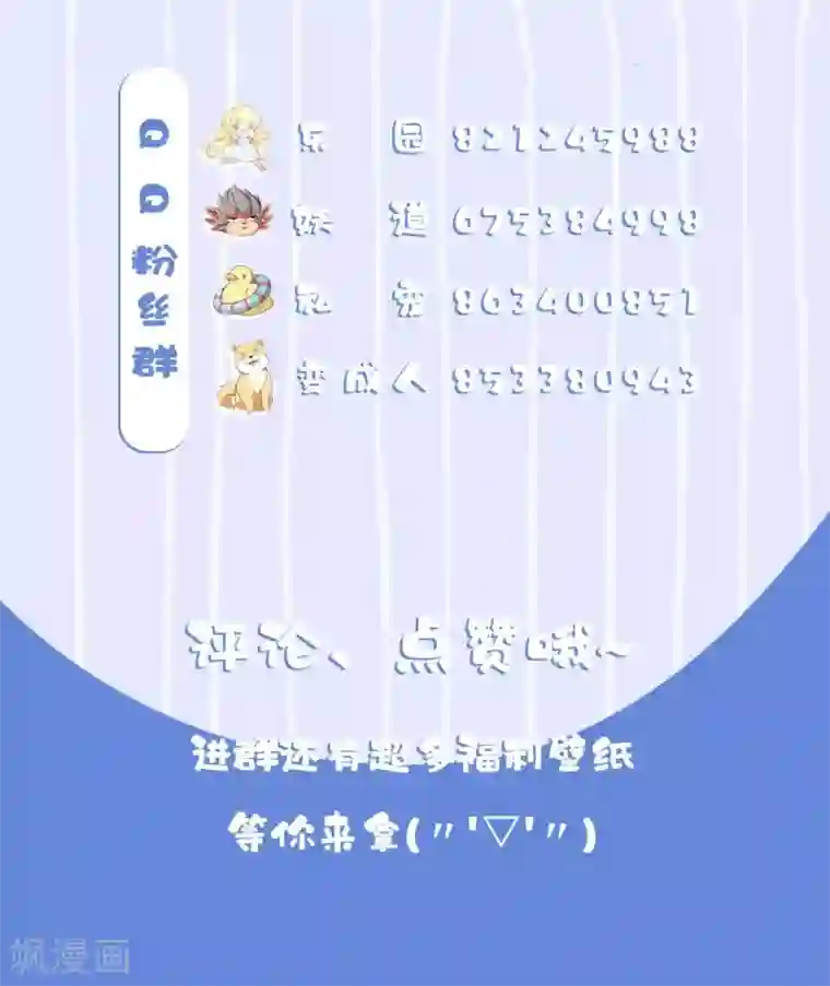 今天也没变成人第89话 星野归来