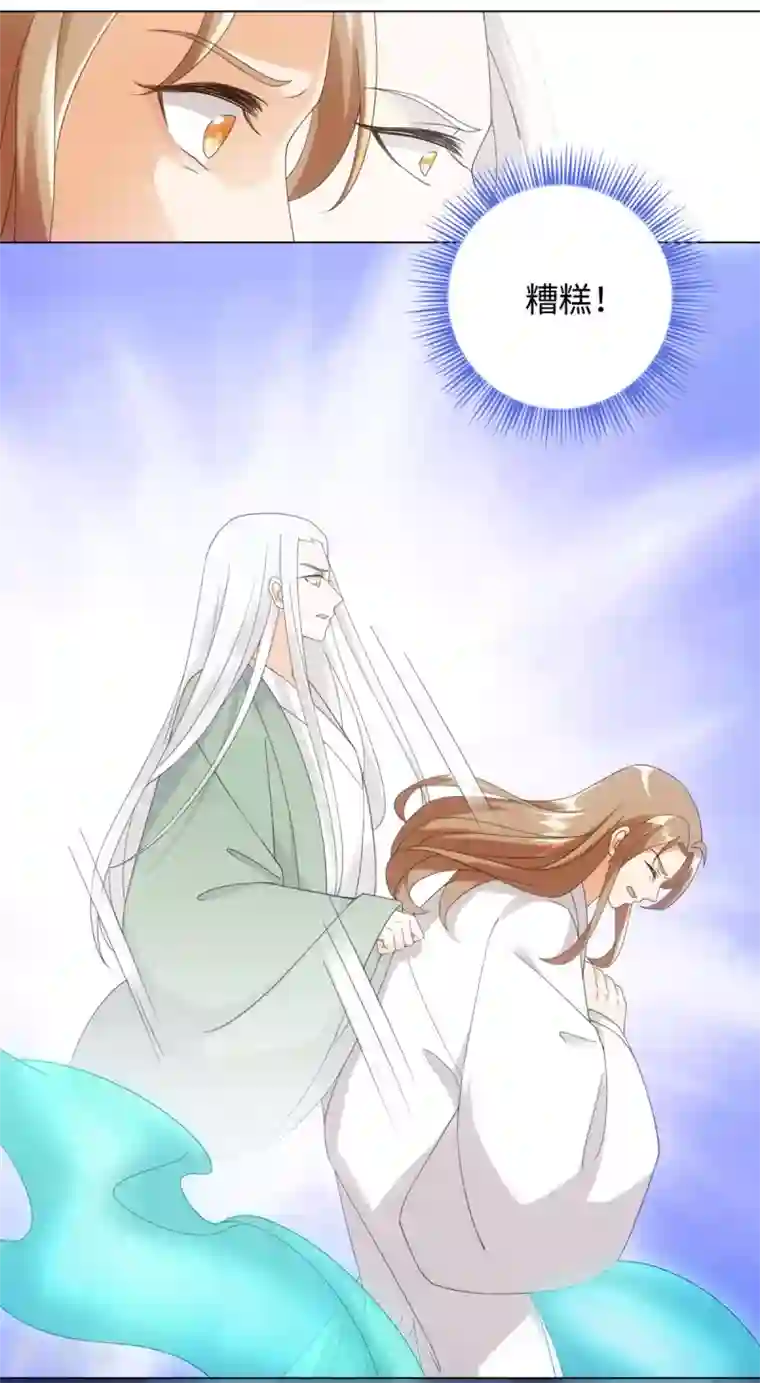 今天也没变成人第89话 星野归来