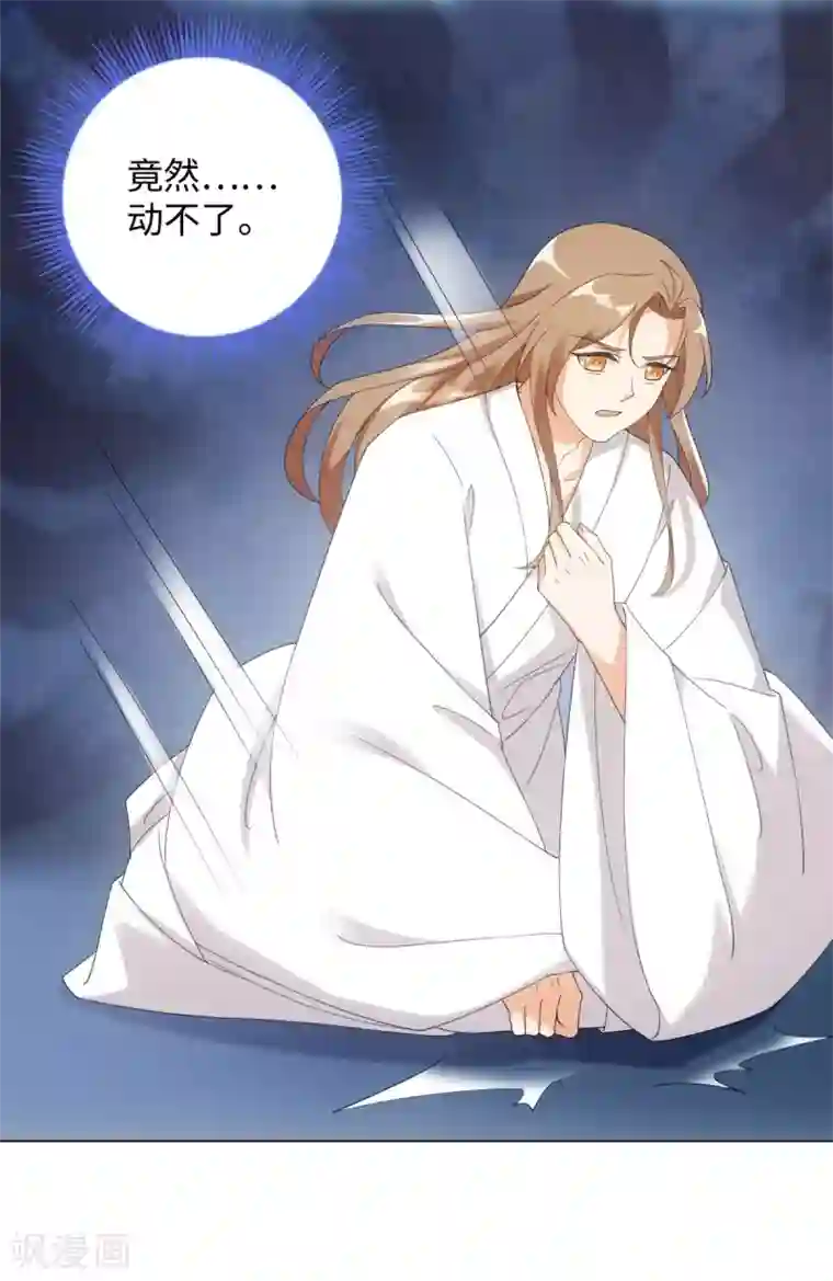 今天也没变成人第89话 星野归来