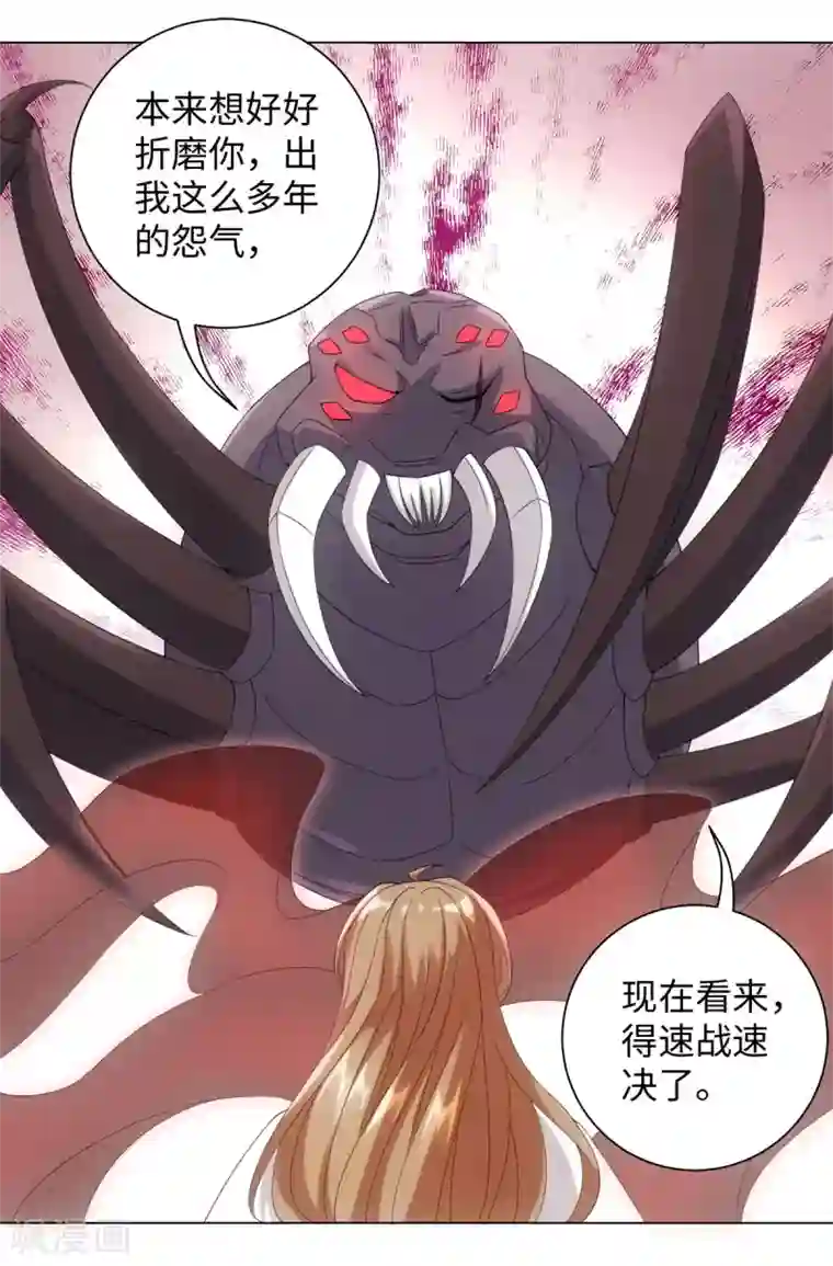 今天也没变成人第89话 星野归来