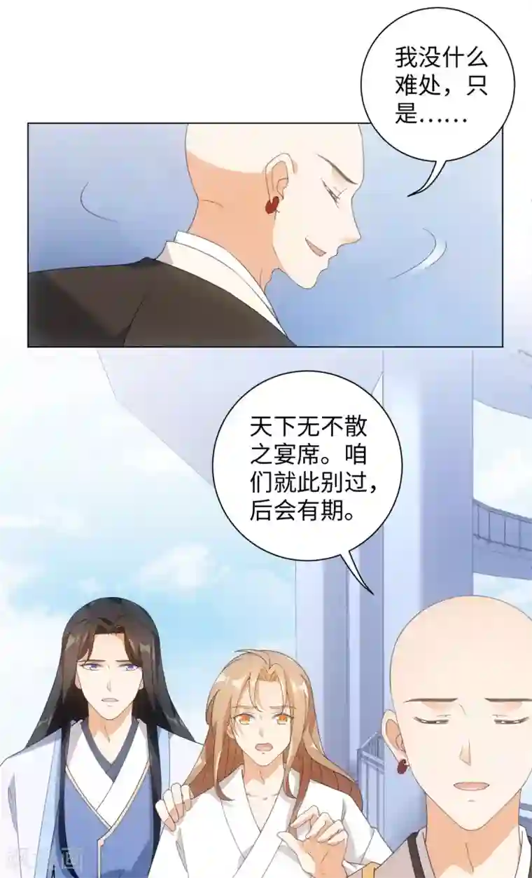 今天也没变成人第90话 当我义弟吧