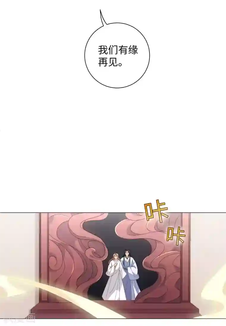 今天也没变成人第90话 当我义弟吧