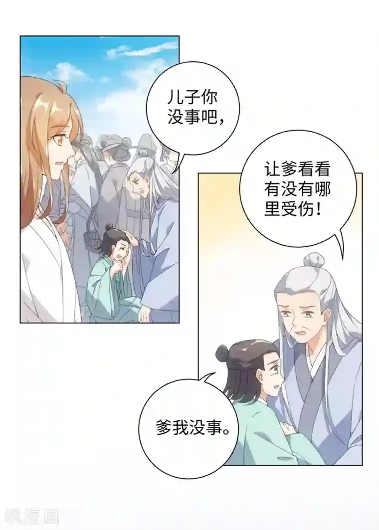 今天也没变成人第90话 当我义弟吧