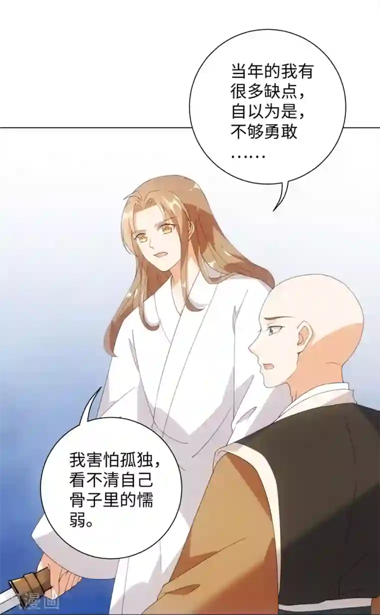 今天也没变成人第90话 当我义弟吧