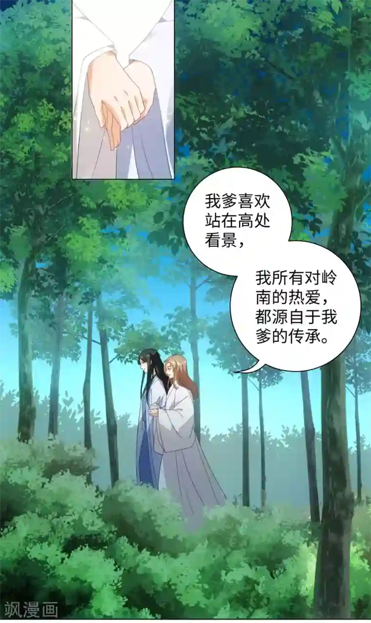 今天也没变成人第90话 当我义弟吧