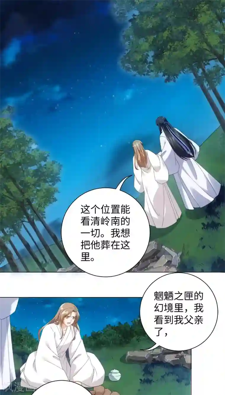 今天也没变成人第90话 当我义弟吧
