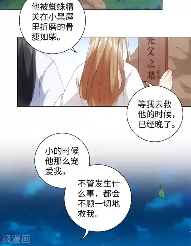 今天也没变成人第90话 当我义弟吧