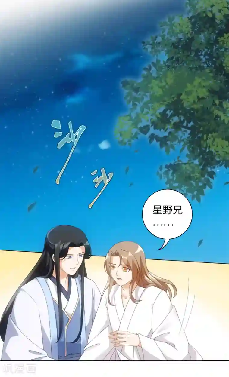 今天也没变成人第90话 当我义弟吧
