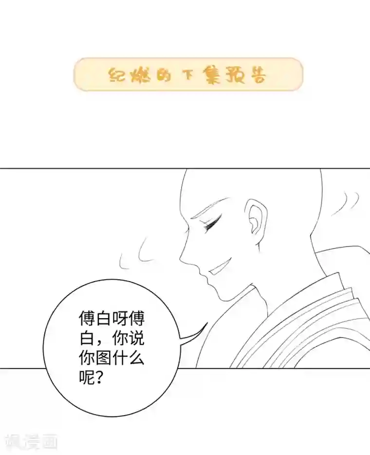 今天也没变成人第90话 当我义弟吧