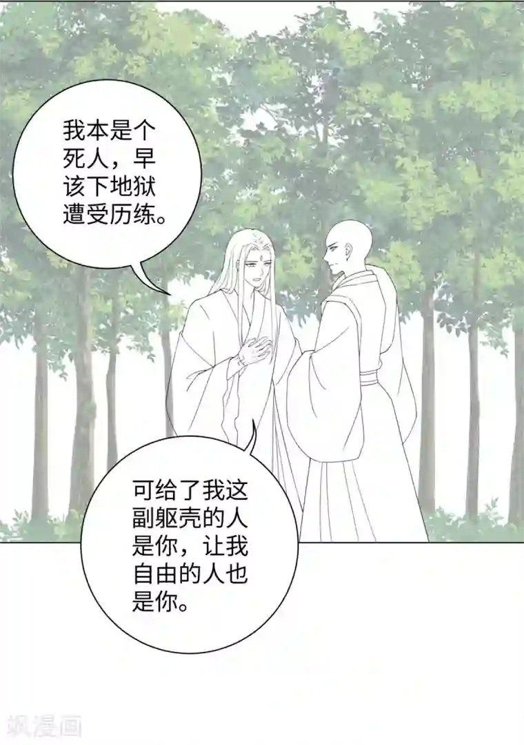 今天也没变成人第90话 当我义弟吧