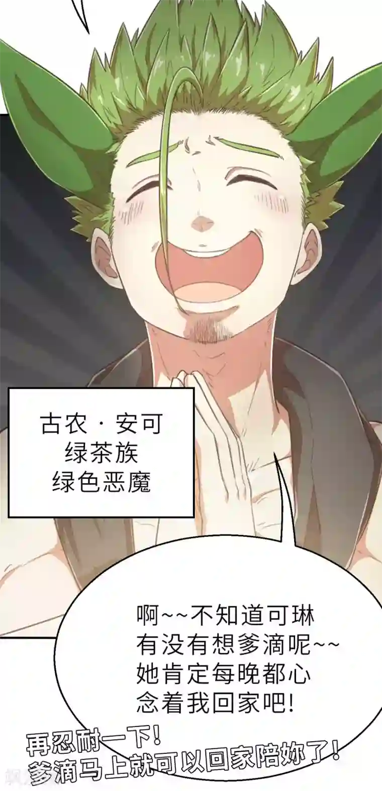 茶叶少女回忆篇8