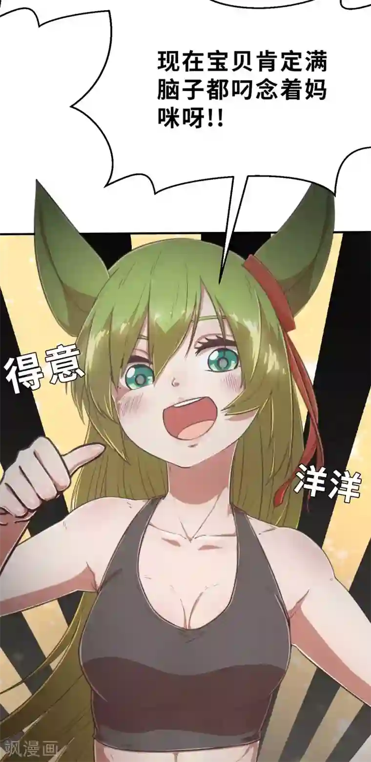 茶叶少女回忆篇8