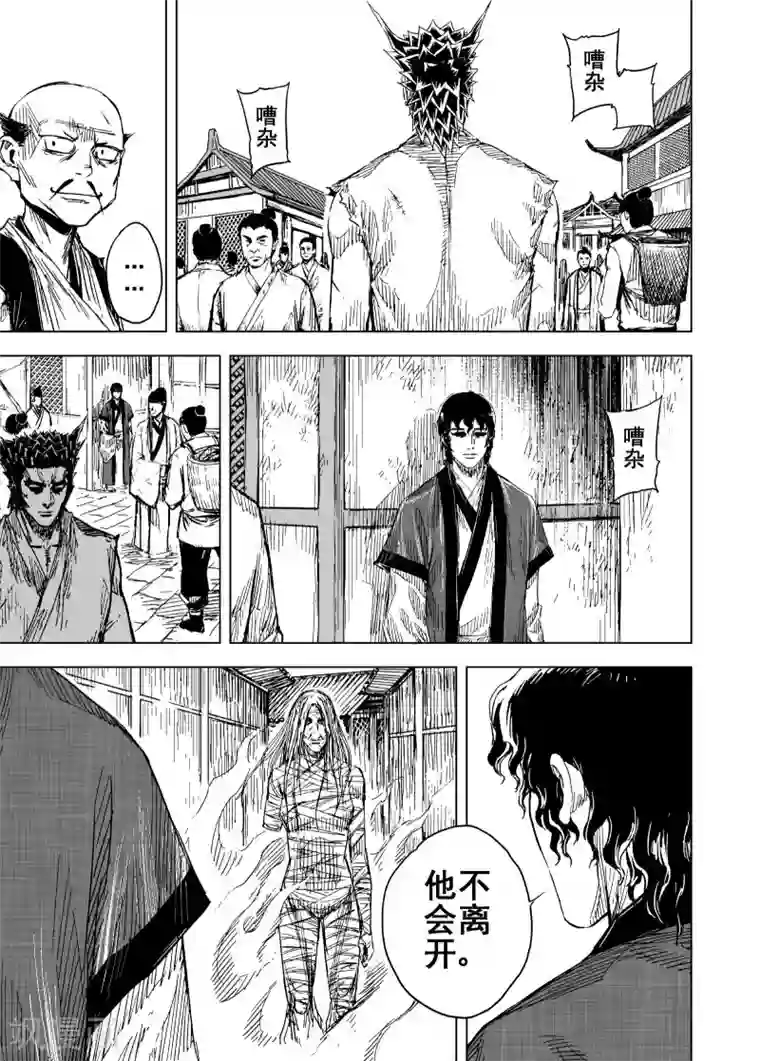 钟馗传第182话 武举2