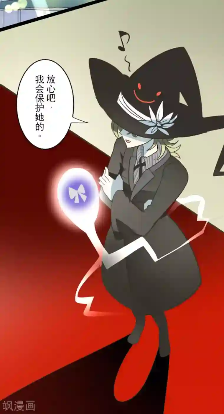 他和她的魔法契约第94话 王城派对2