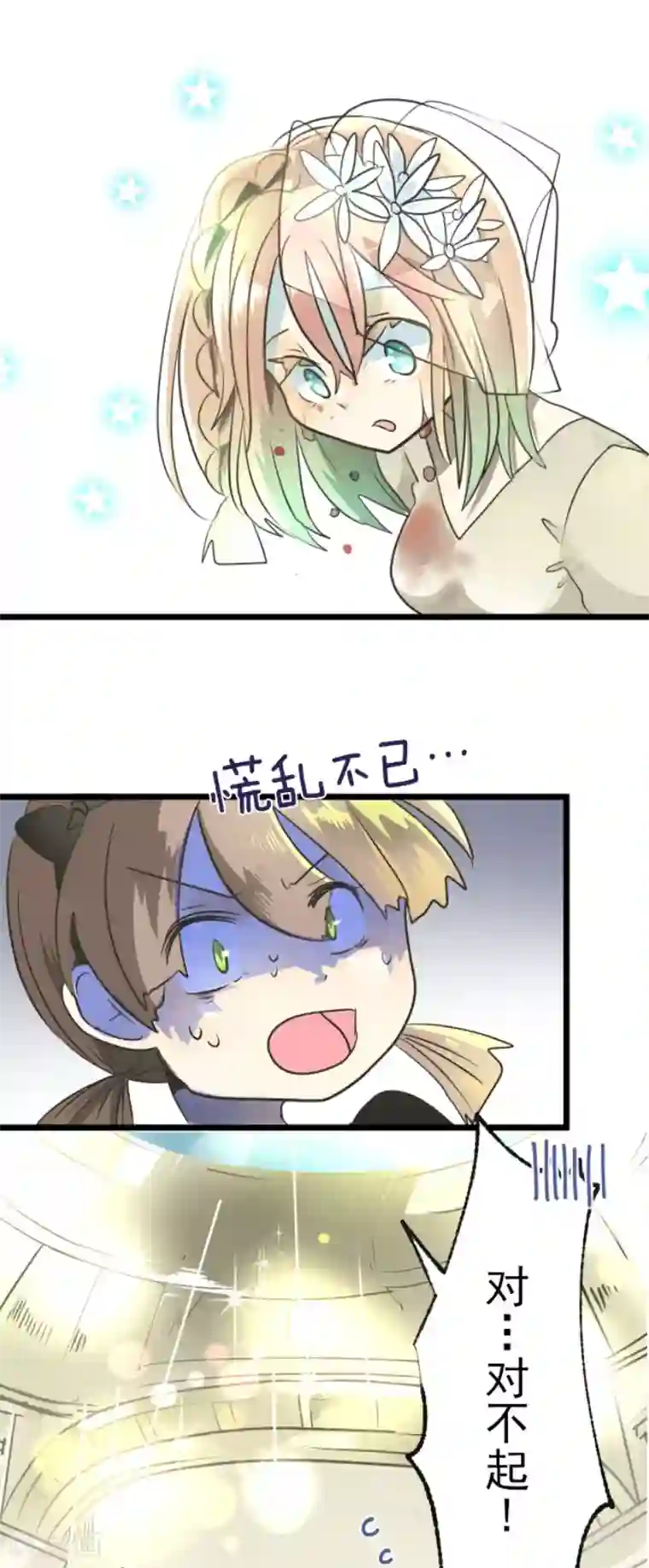 他和她的魔法契约第94话 王城派对2