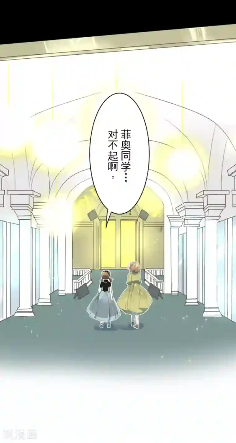 他和她的魔法契约第94话 王城派对2