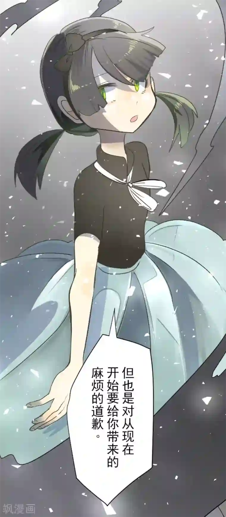 他和她的魔法契约第94话 王城派对2