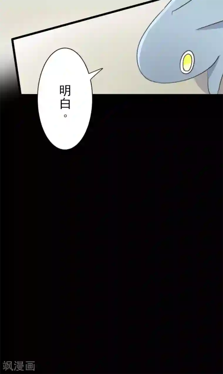 他和她的魔法契约第95话 阴谋暴露1