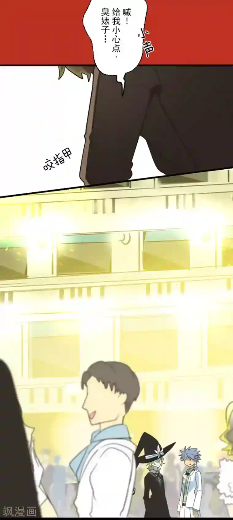 他和她的魔法契约第95话 阴谋暴露1