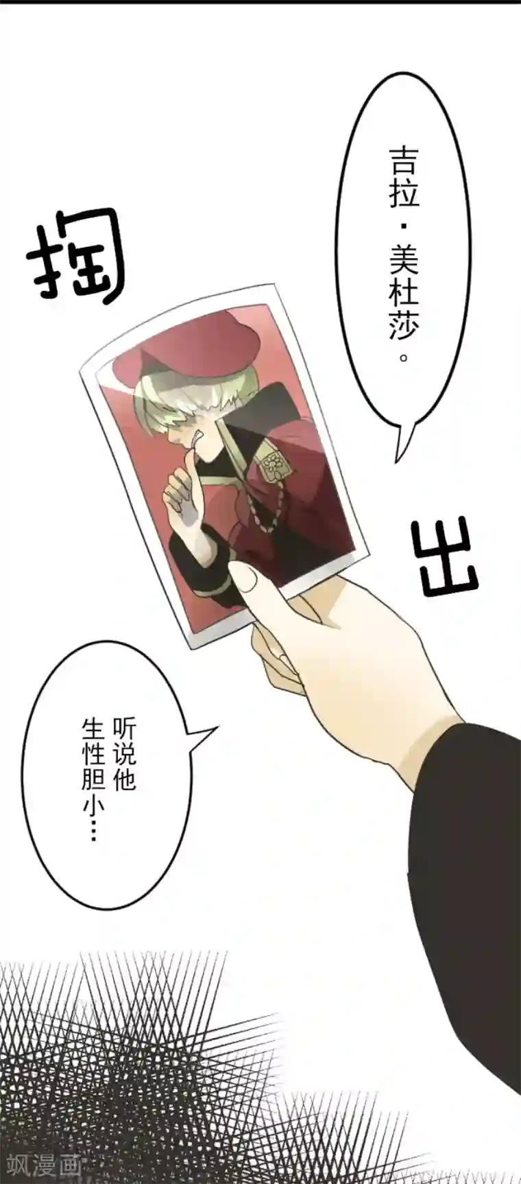 他和她的魔法契约第95话 阴谋暴露1