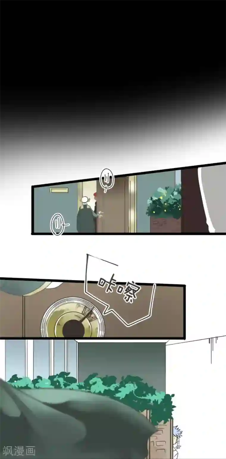 他和她的魔法契约第95话 阴谋暴露1