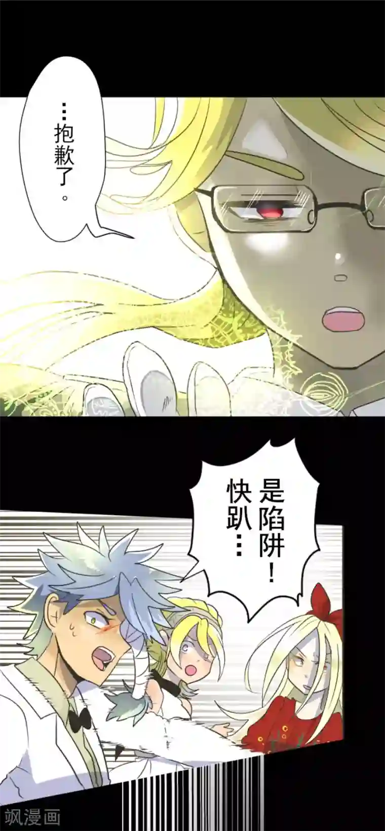 他和她的魔法契约第95话 阴谋暴露1