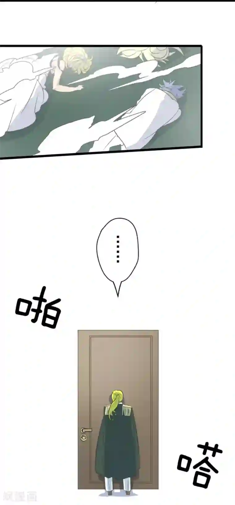 他和她的魔法契约第96话 阴谋暴露2
