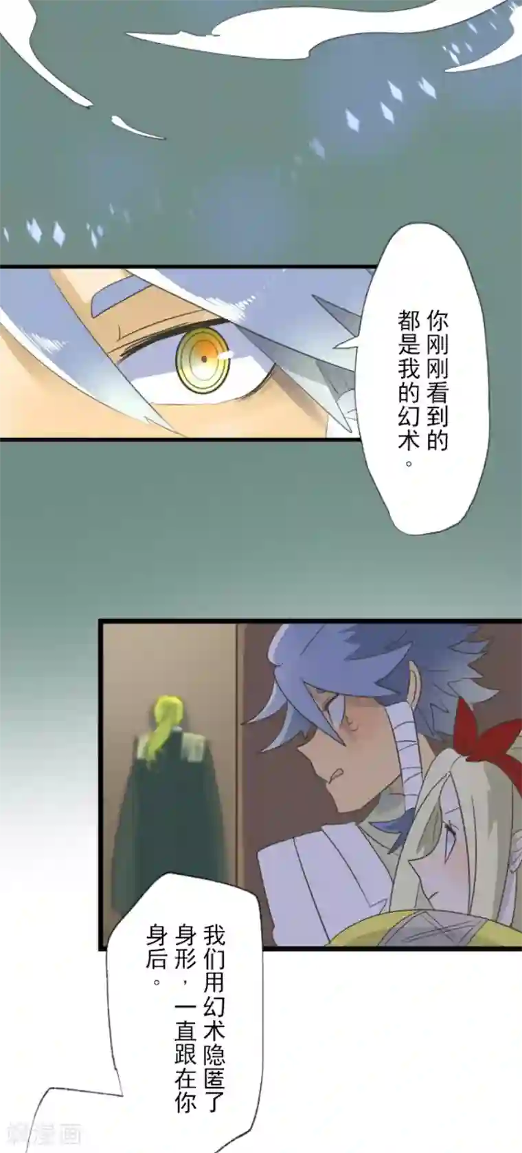 他和她的魔法契约第96话 阴谋暴露2