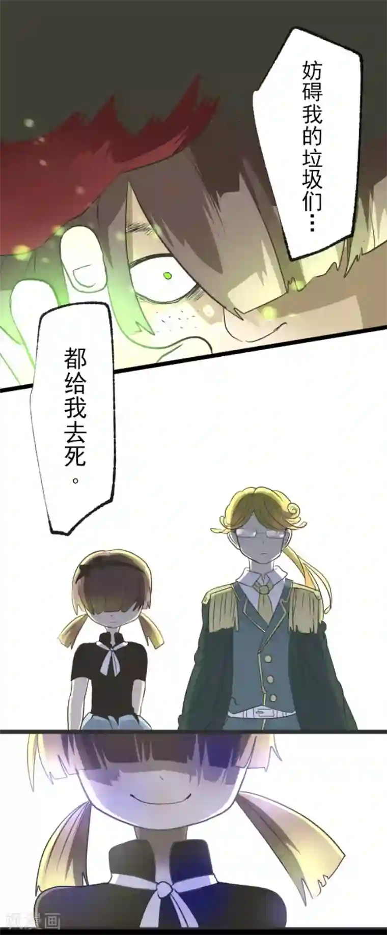 他和她的魔法契约第96话 阴谋暴露2