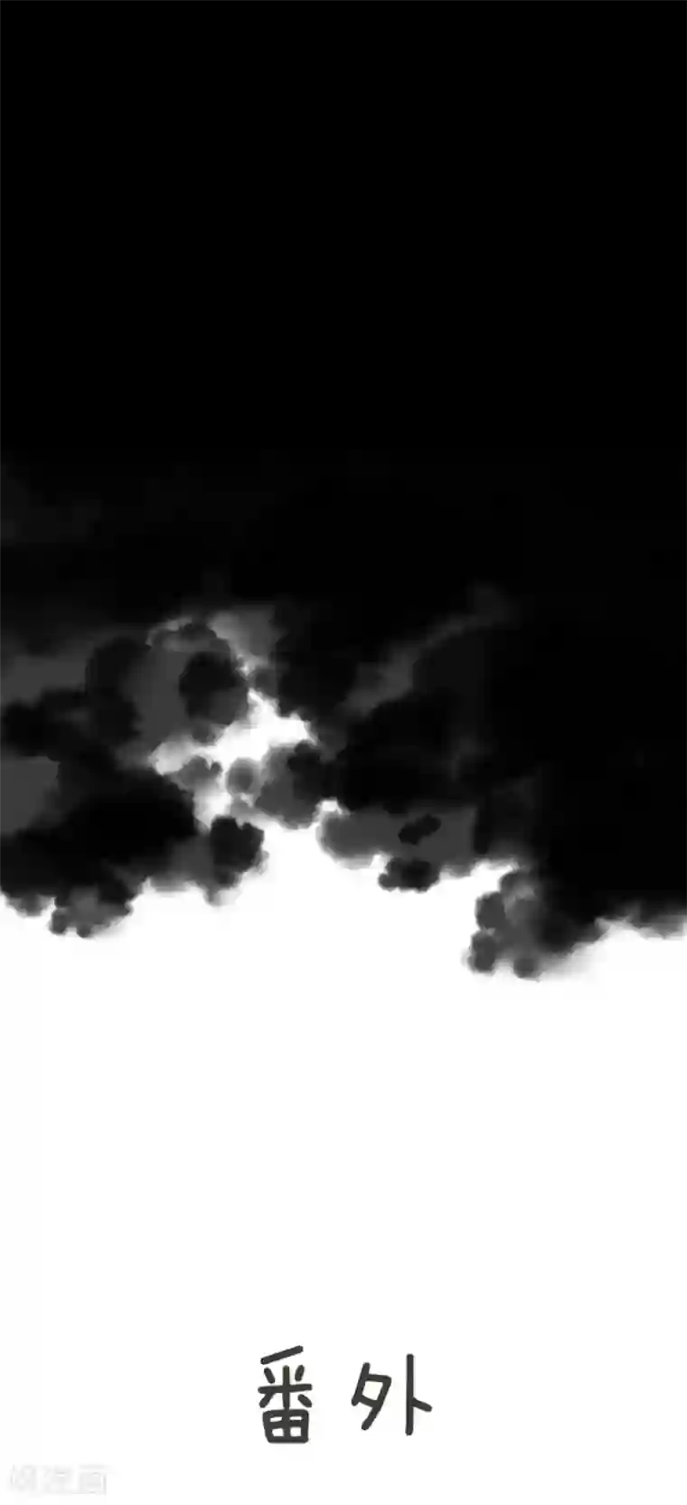 他和她的魔法契约第96话 阴谋暴露2