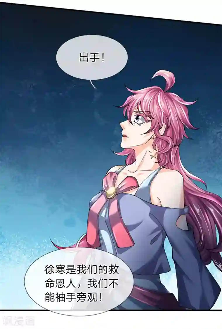 万古神王第196话 我再劝你一次
