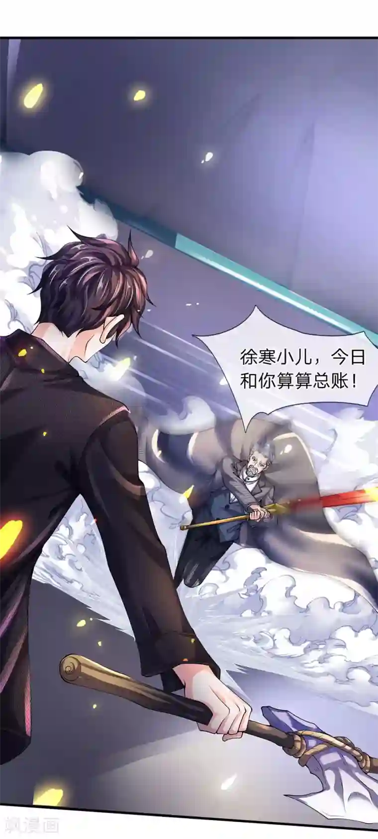 万古神王第196话 我再劝你一次