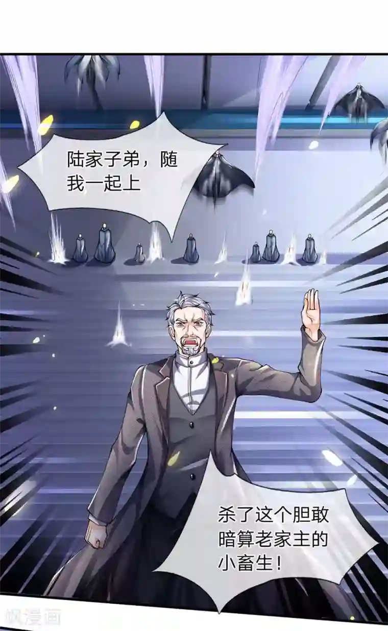 万古神王第196话 我再劝你一次