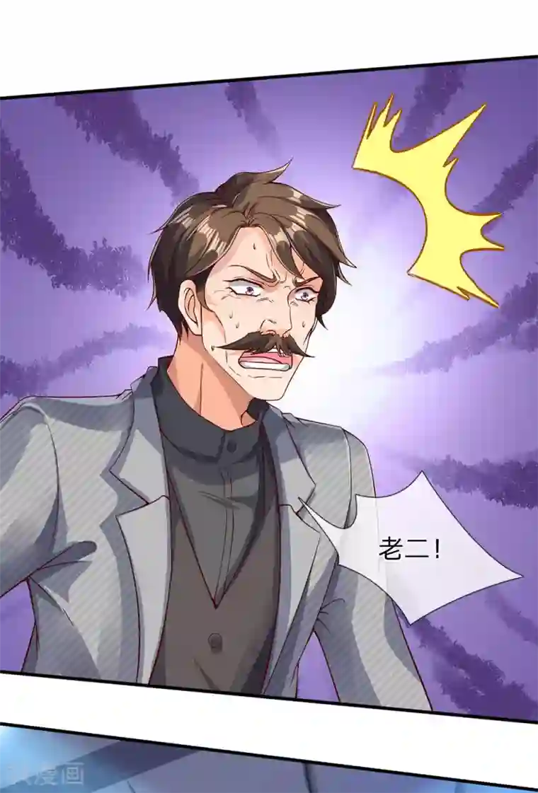 万古神王第196话 我再劝你一次