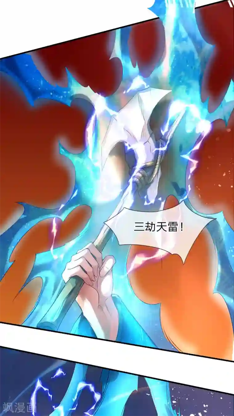 万古神王第196话 我再劝你一次