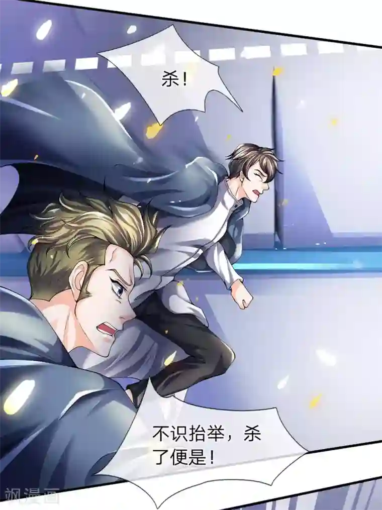 万古神王第196话 我再劝你一次