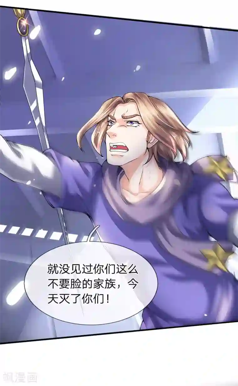 万古神王第196话 我再劝你一次