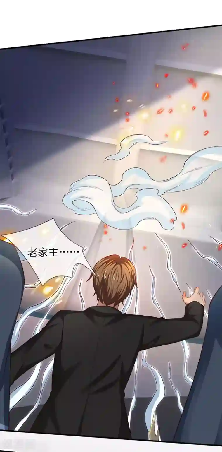万古神王第197话 老家主死