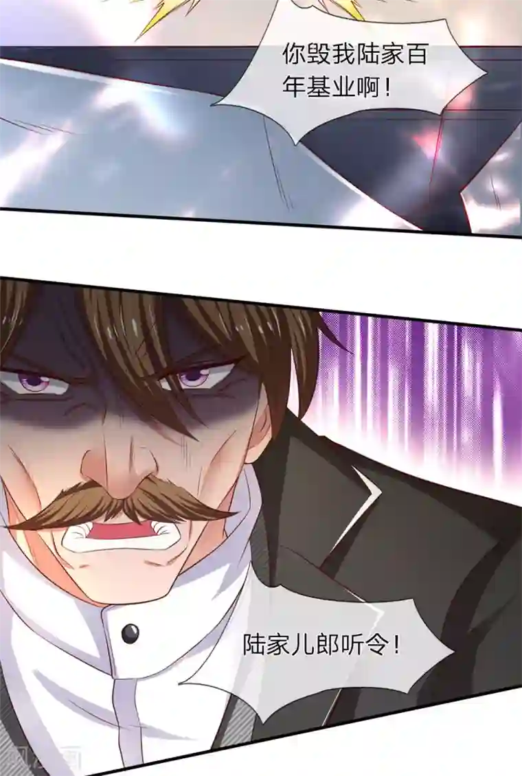 万古神王第197话 老家主死